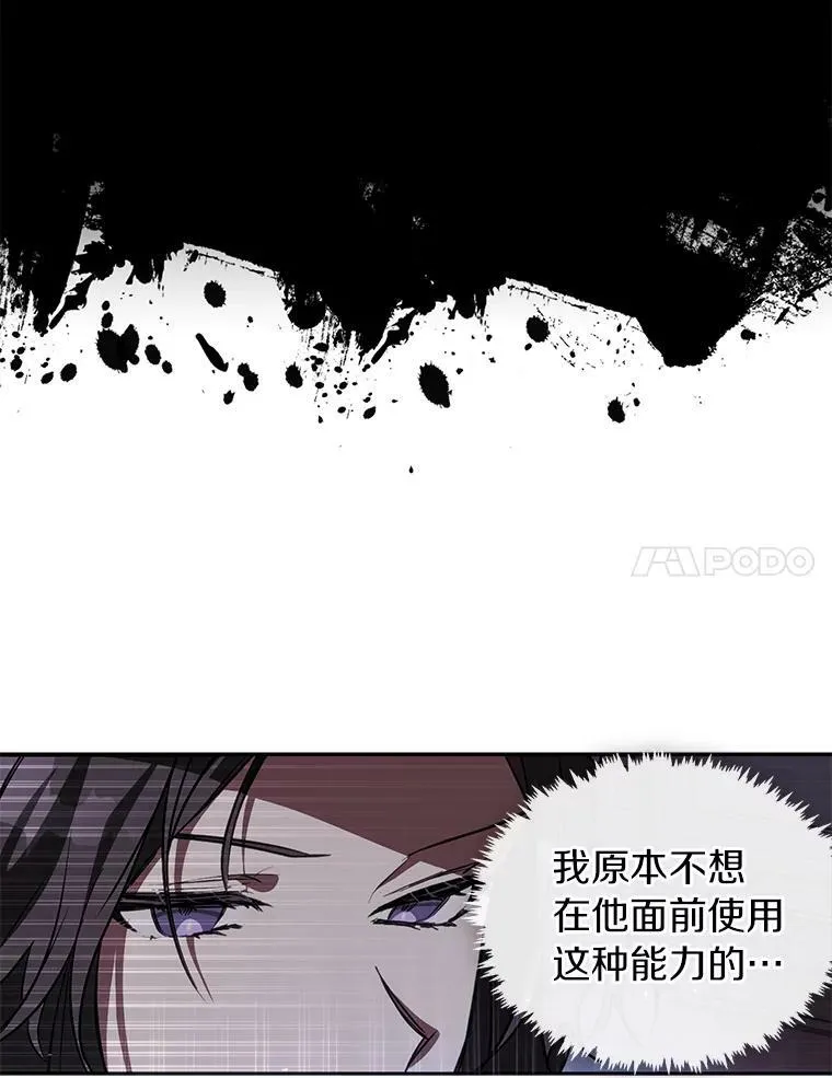1.唯一的幸存者 第88页