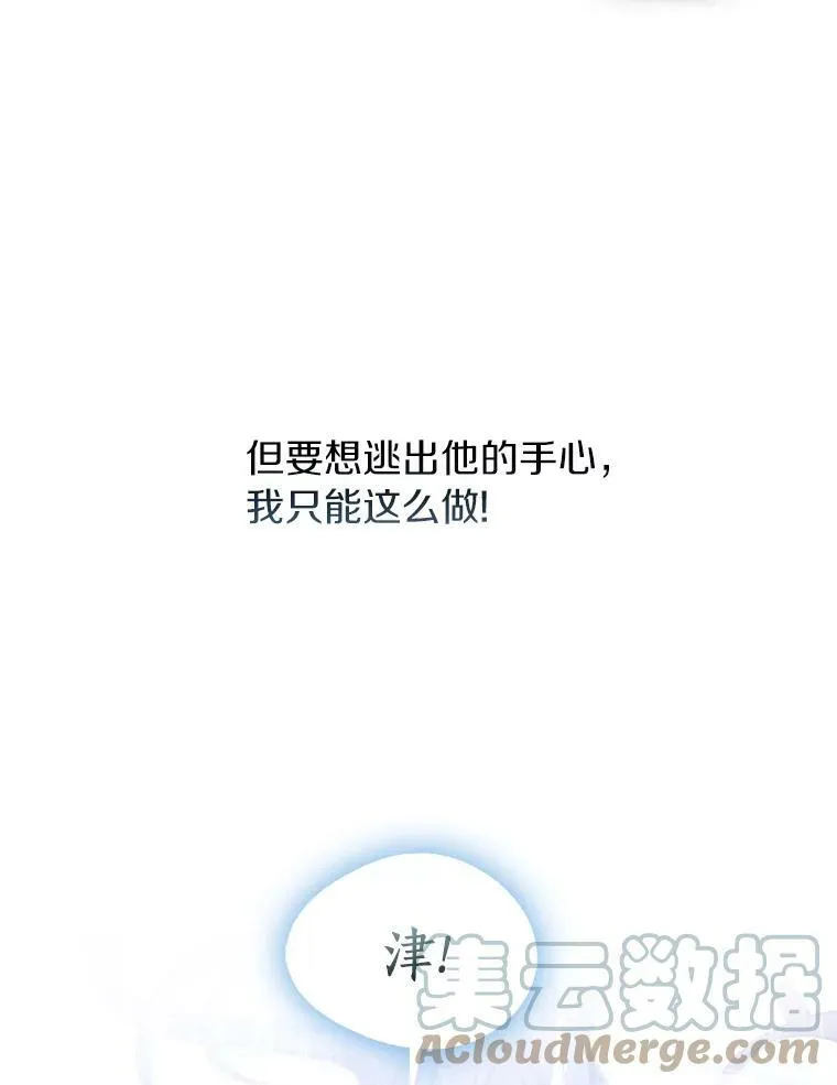1.唯一的幸存者 第89页