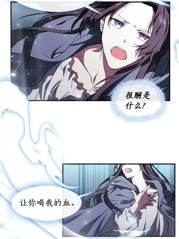 1.唯一的幸存者 第94页