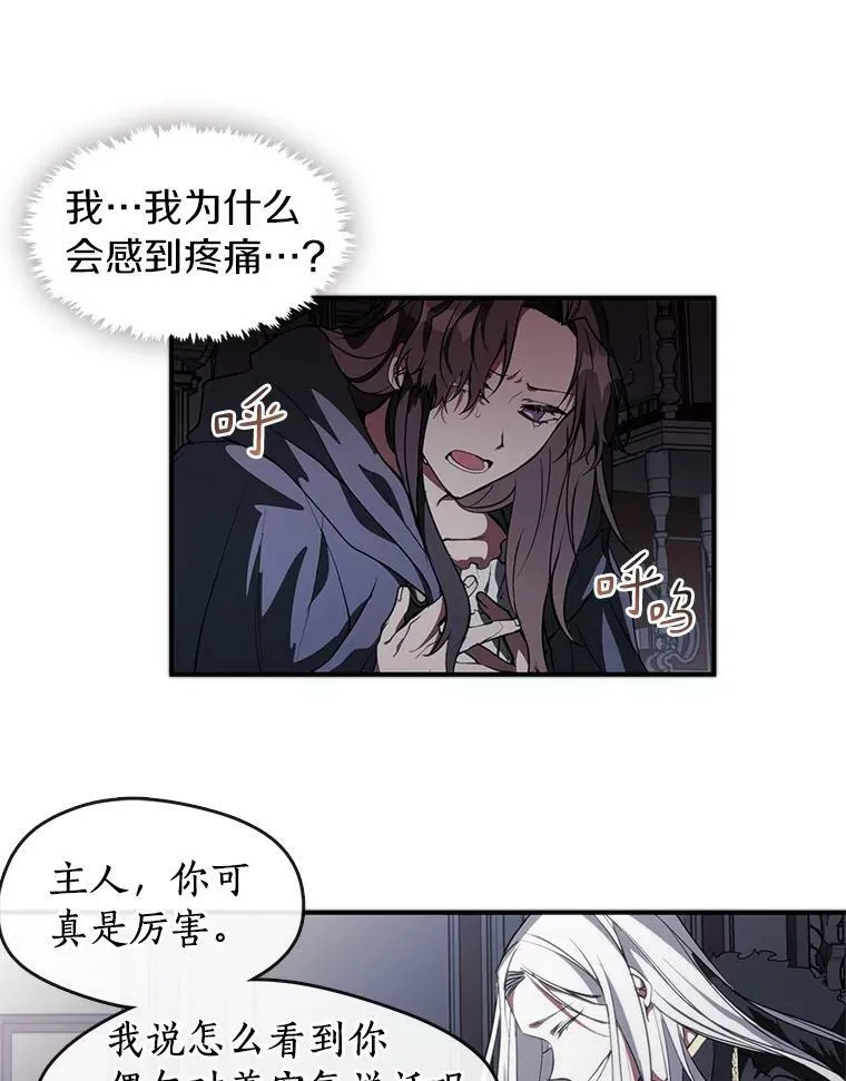 1.唯一的幸存者 第102页