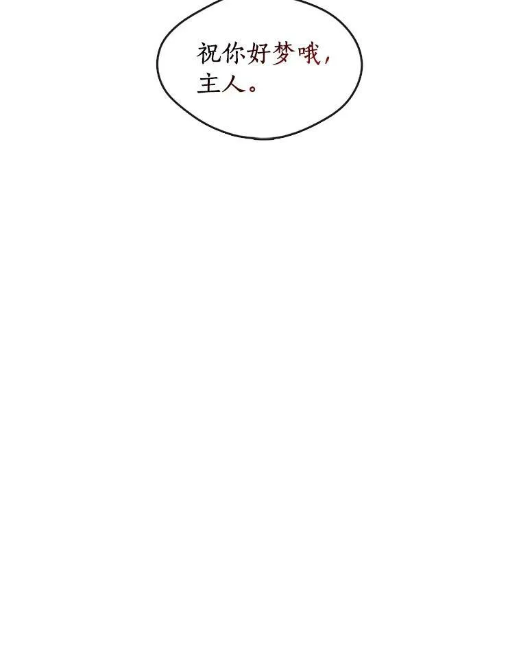 1.唯一的幸存者 第110页