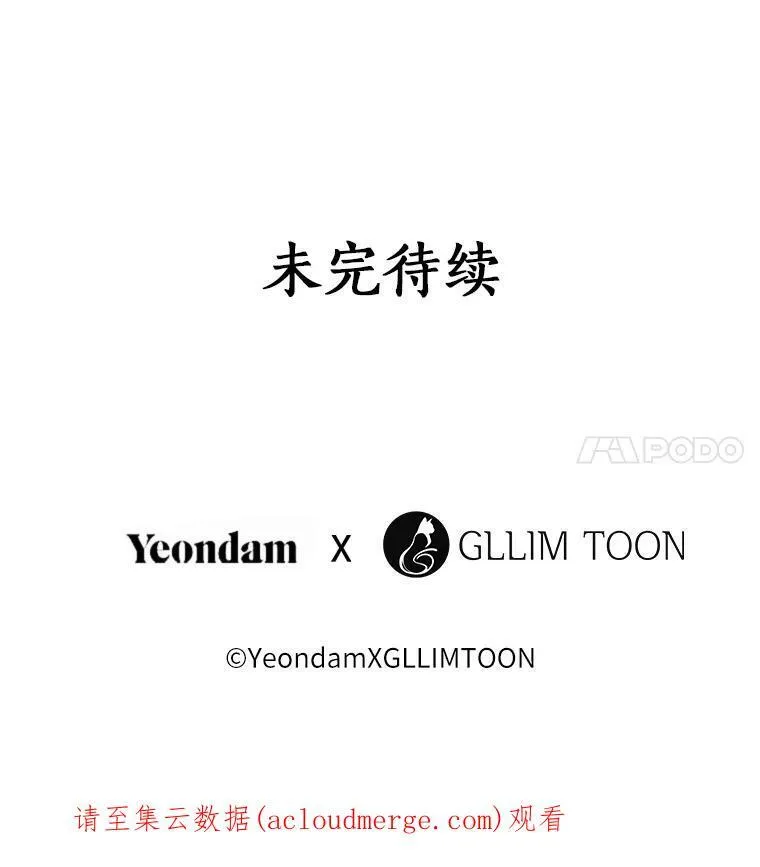 1.唯一的幸存者 第111页