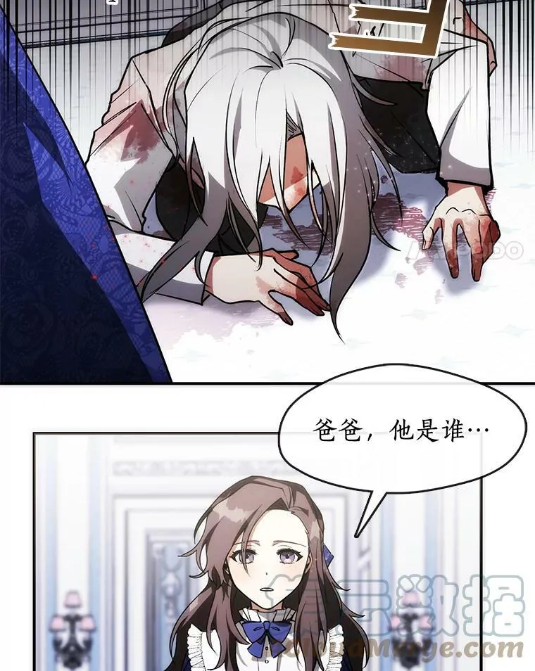 2.做你的奴隶 第4页