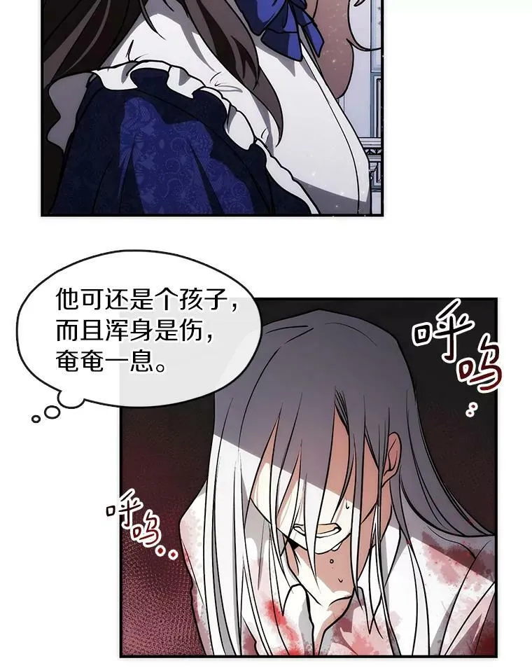 2.做你的奴隶 第9页