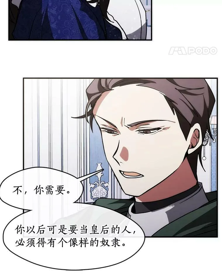 2.做你的奴隶 第11页