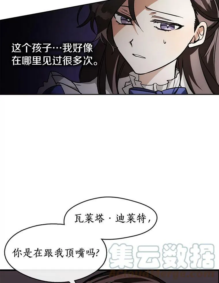 2.做你的奴隶 第13页