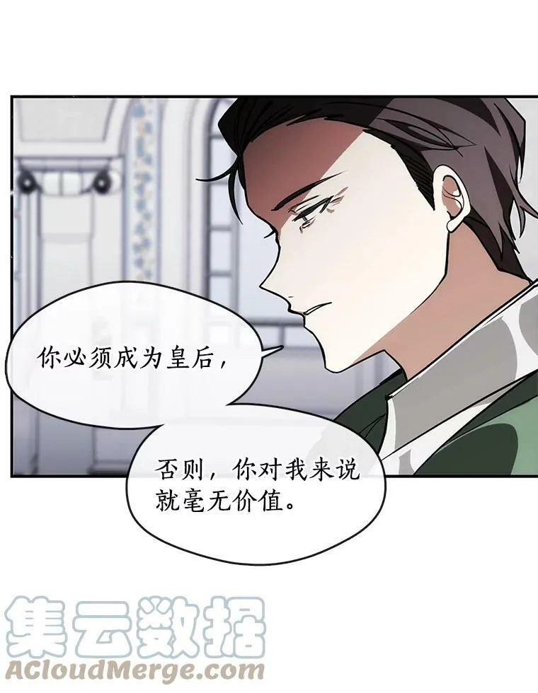 2.做你的奴隶 第16页