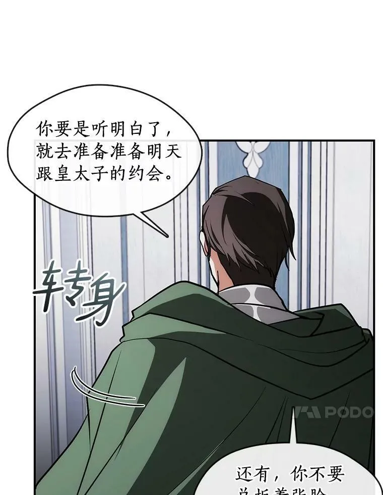 2.做你的奴隶 第17页