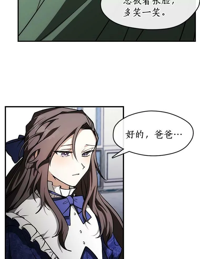 2.做你的奴隶 第18页