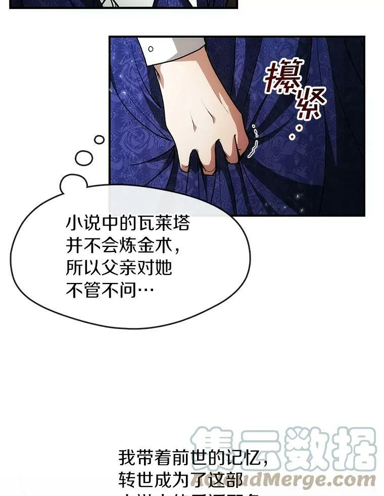2.做你的奴隶 第19页