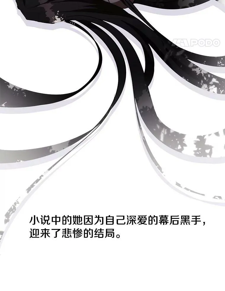 2.做你的奴隶 第21页