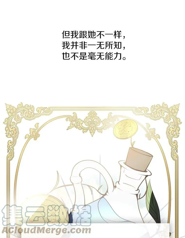 2.做你的奴隶 第22页