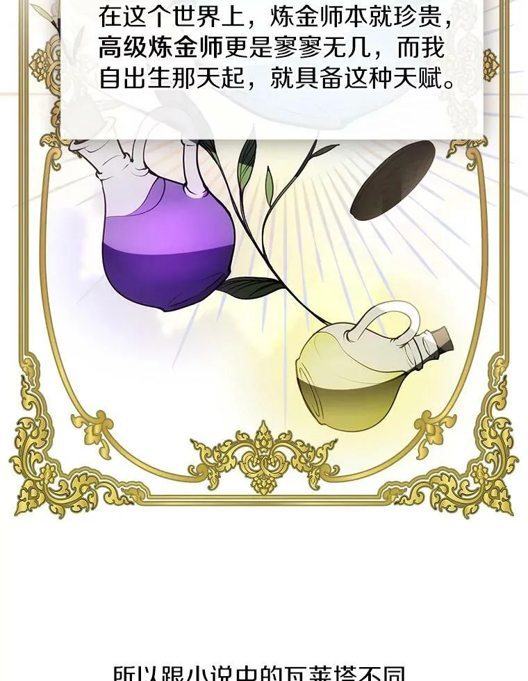 2.做你的奴隶 第23页