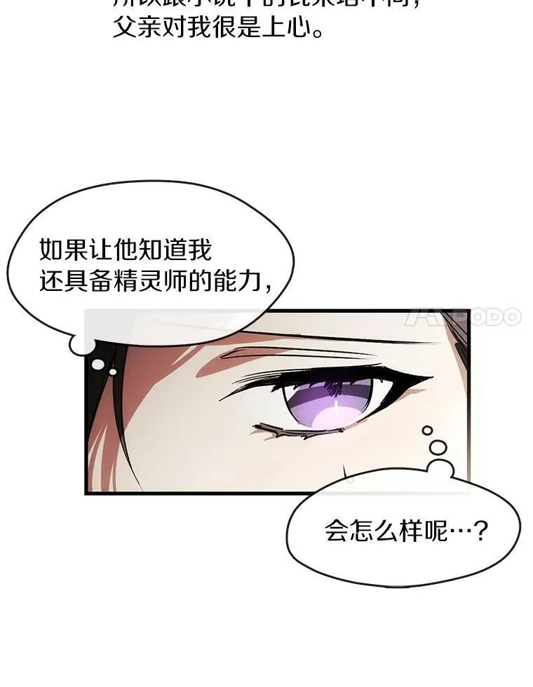 2.做你的奴隶 第24页