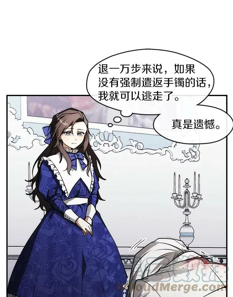 2.做你的奴隶 第25页