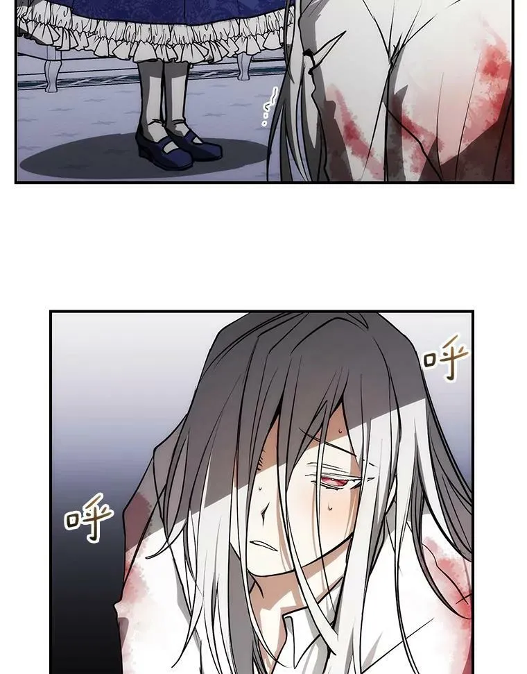 2.做你的奴隶 第26页