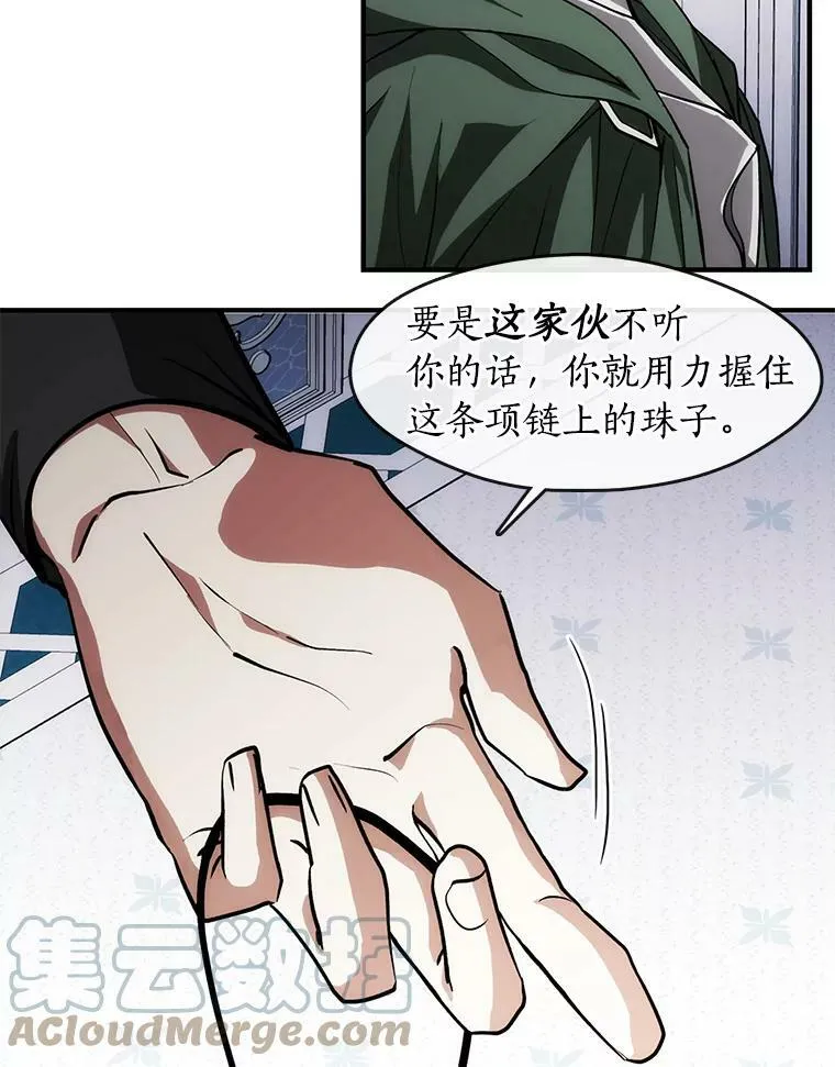 2.做你的奴隶 第28页
