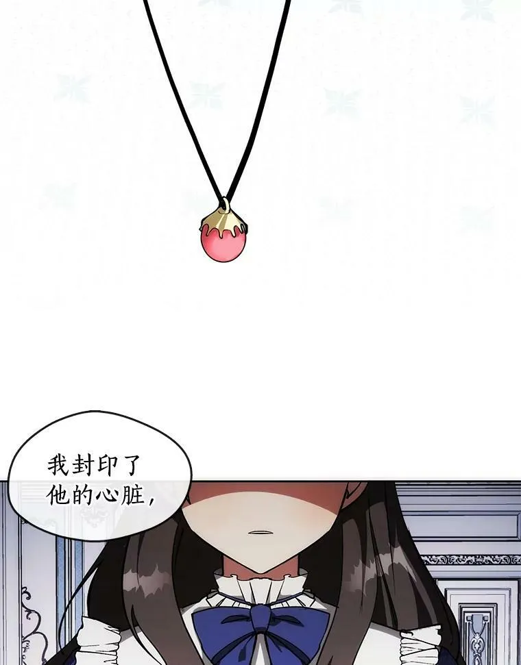 2.做你的奴隶 第29页
