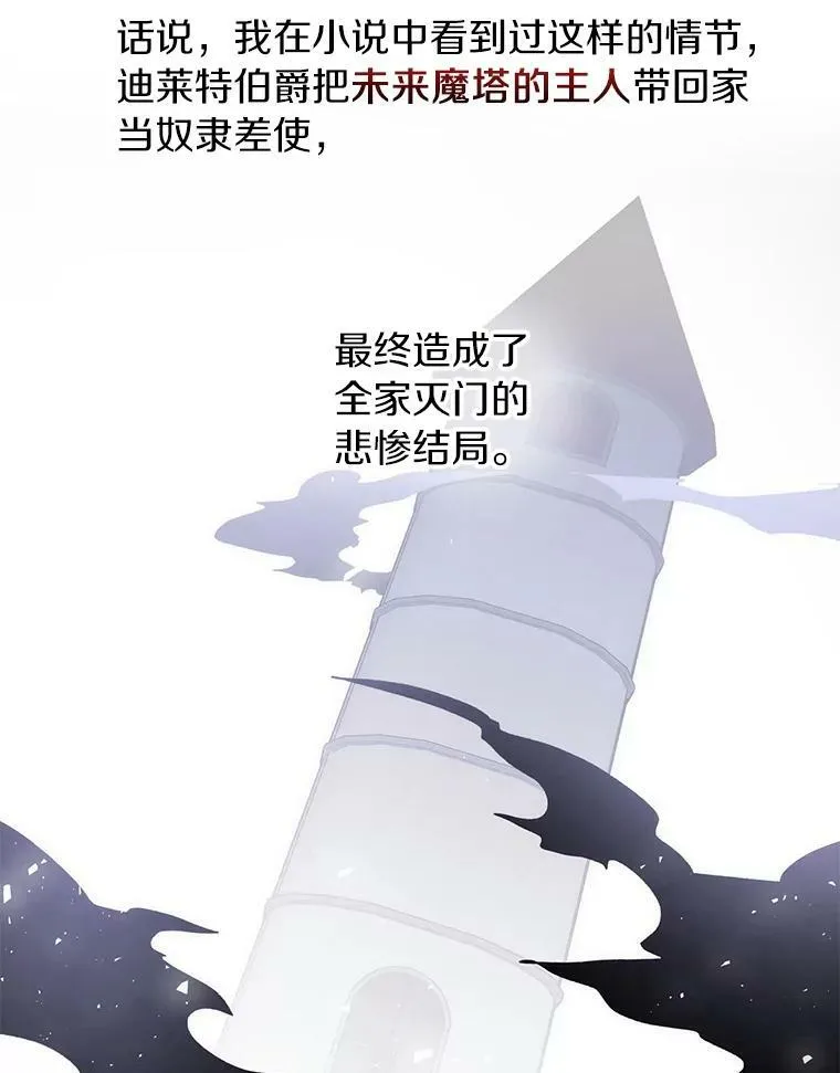 2.做你的奴隶 第32页