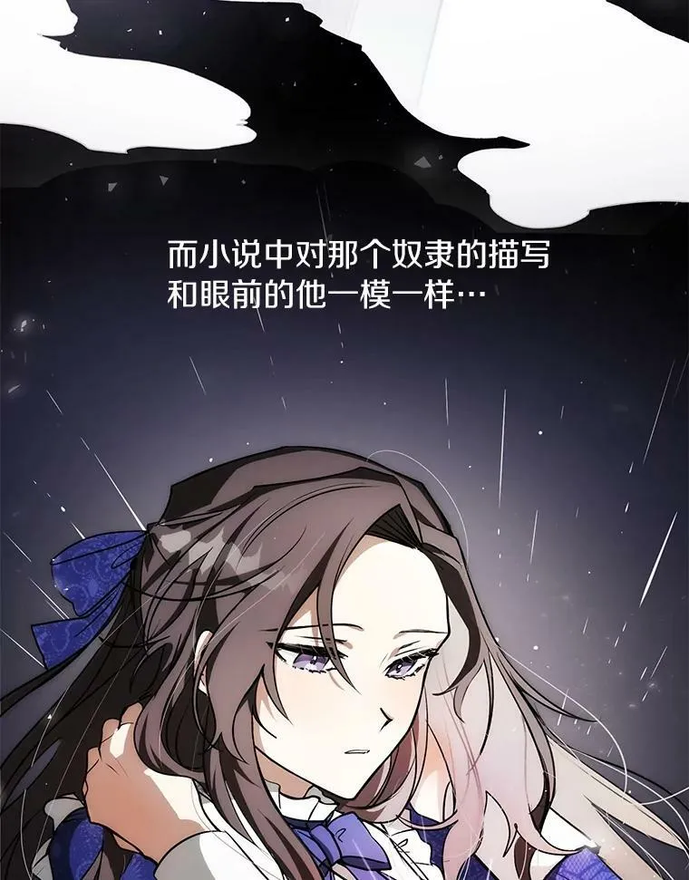 2.做你的奴隶 第33页
