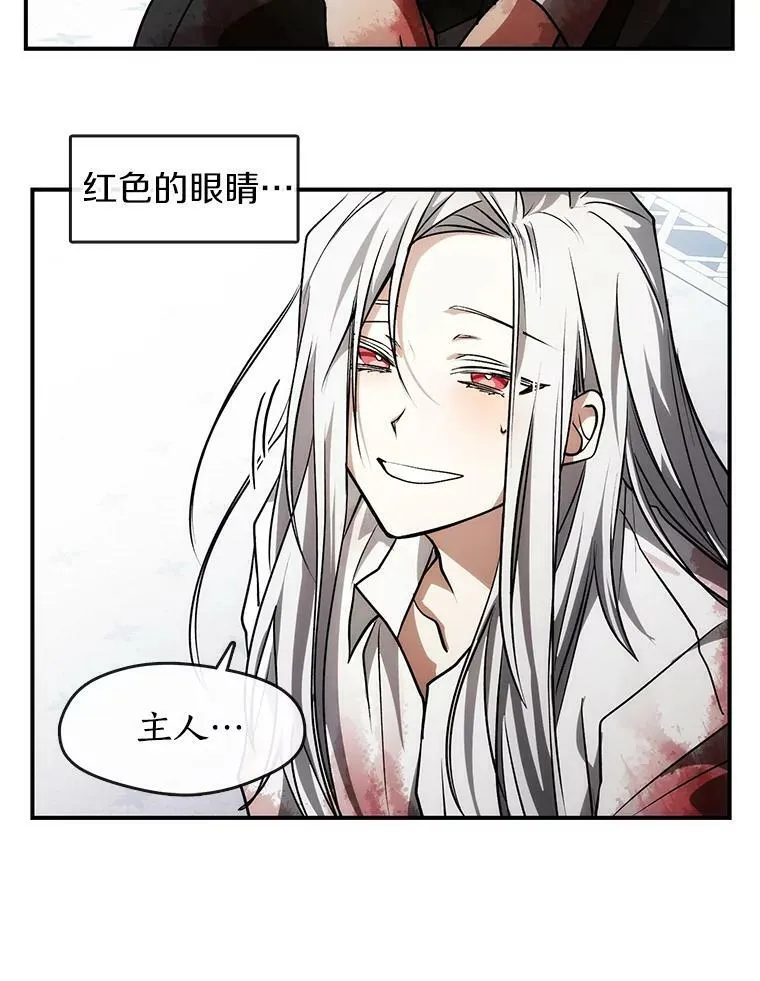 2.做你的奴隶 第36页