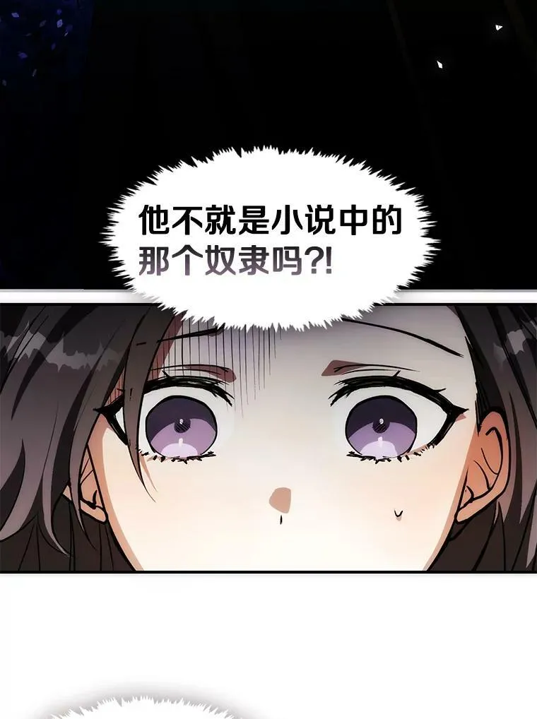 2.做你的奴隶 第39页