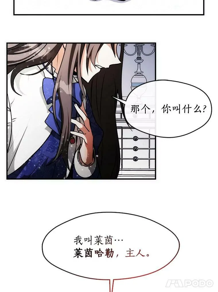 2.做你的奴隶 第41页