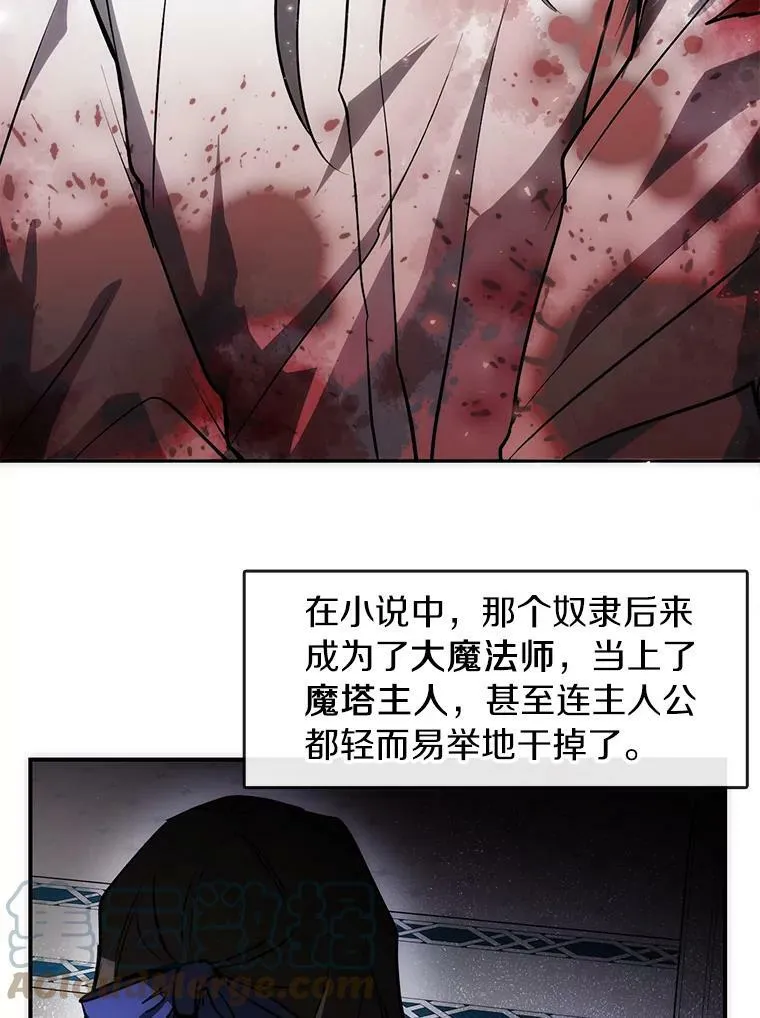 2.做你的奴隶 第43页