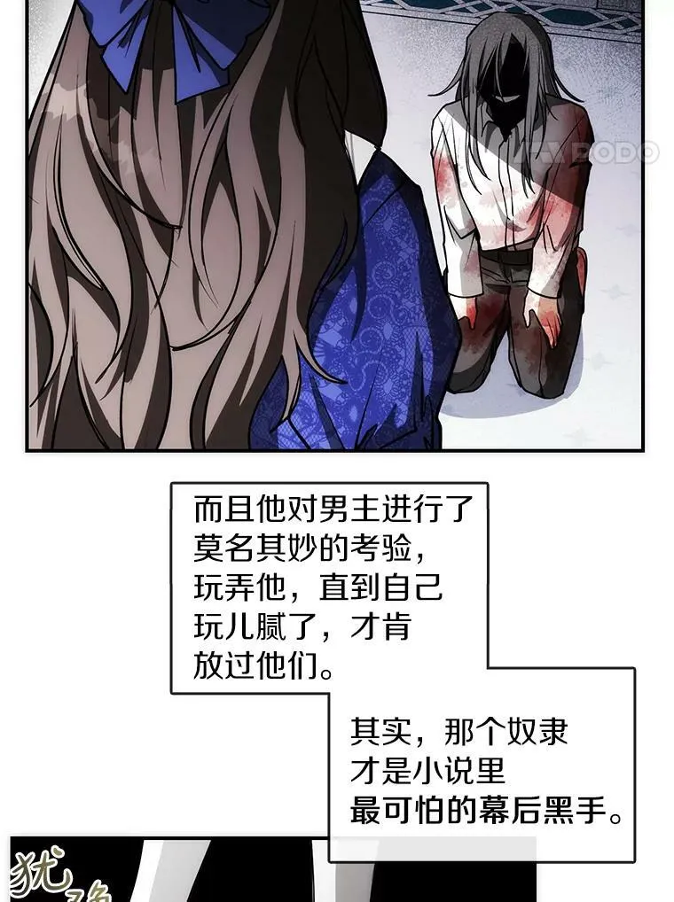 2.做你的奴隶 第44页