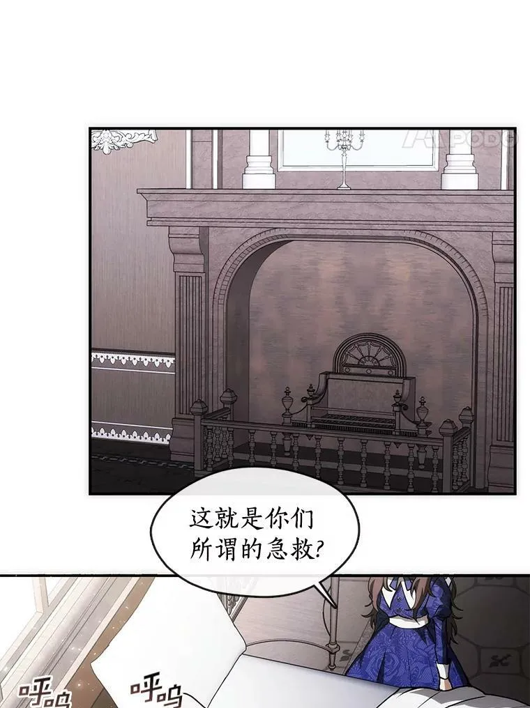 2.做你的奴隶 第48页