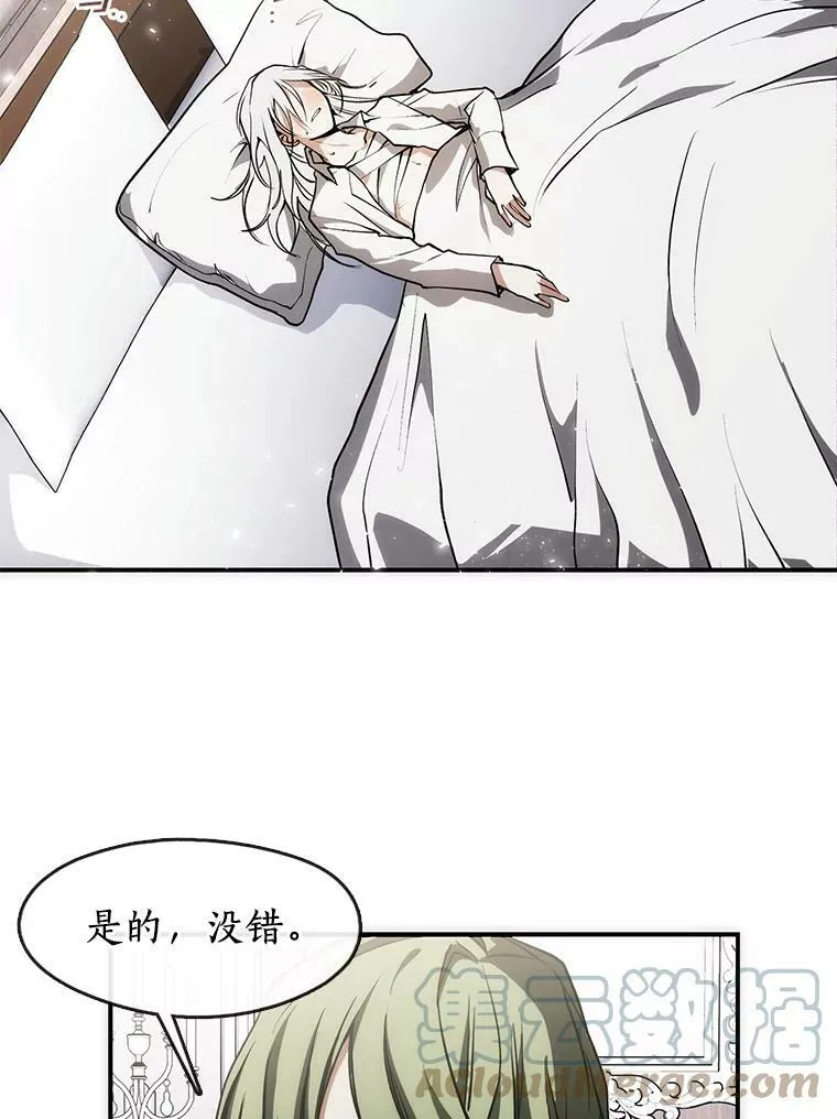 2.做你的奴隶 第49页