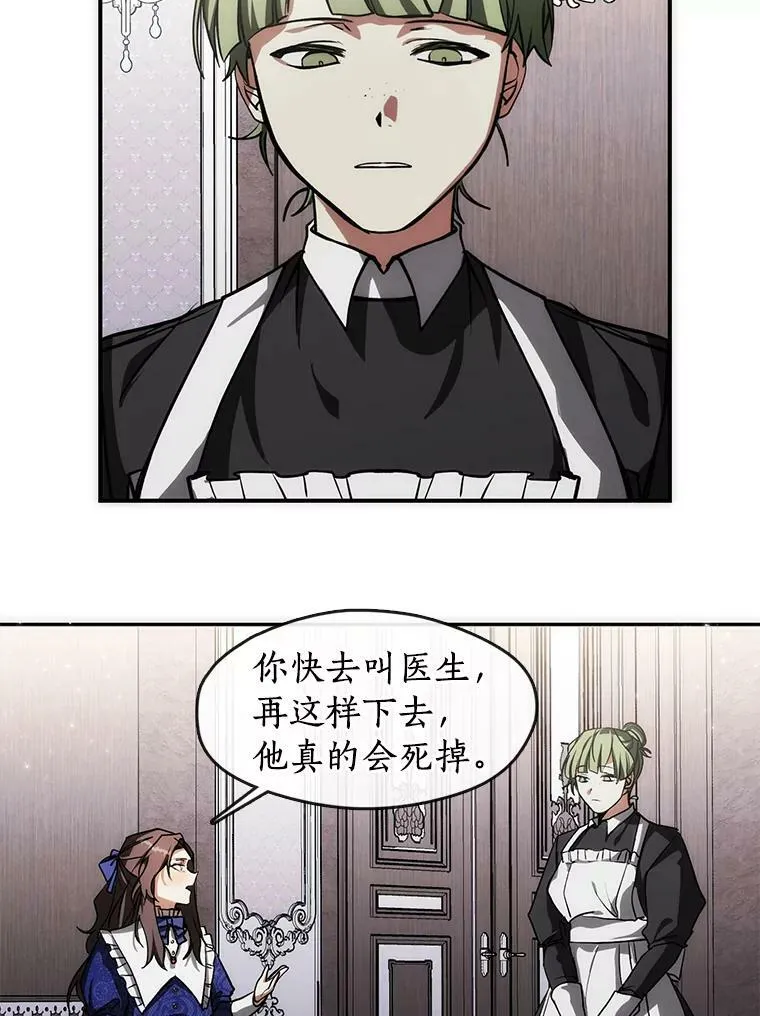 2.做你的奴隶 第50页