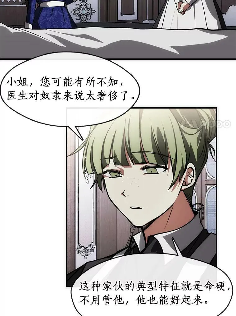 2.做你的奴隶 第51页