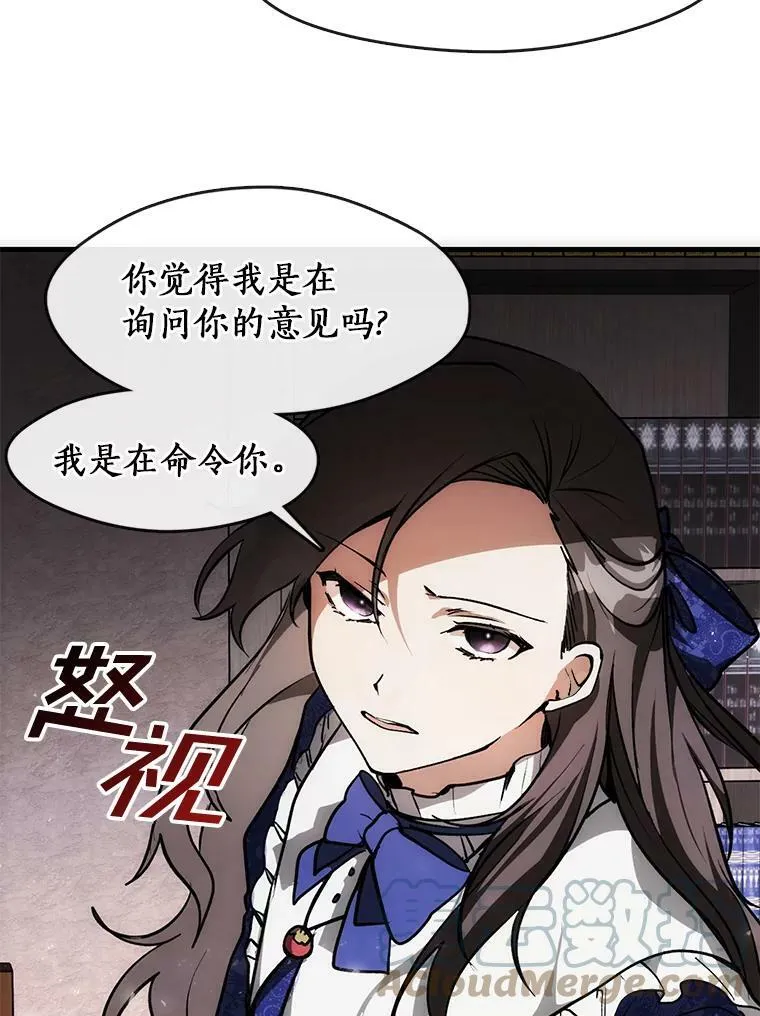 2.做你的奴隶 第52页