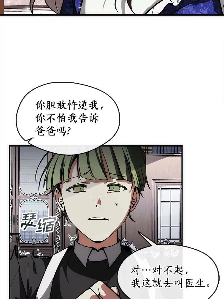 2.做你的奴隶 第53页