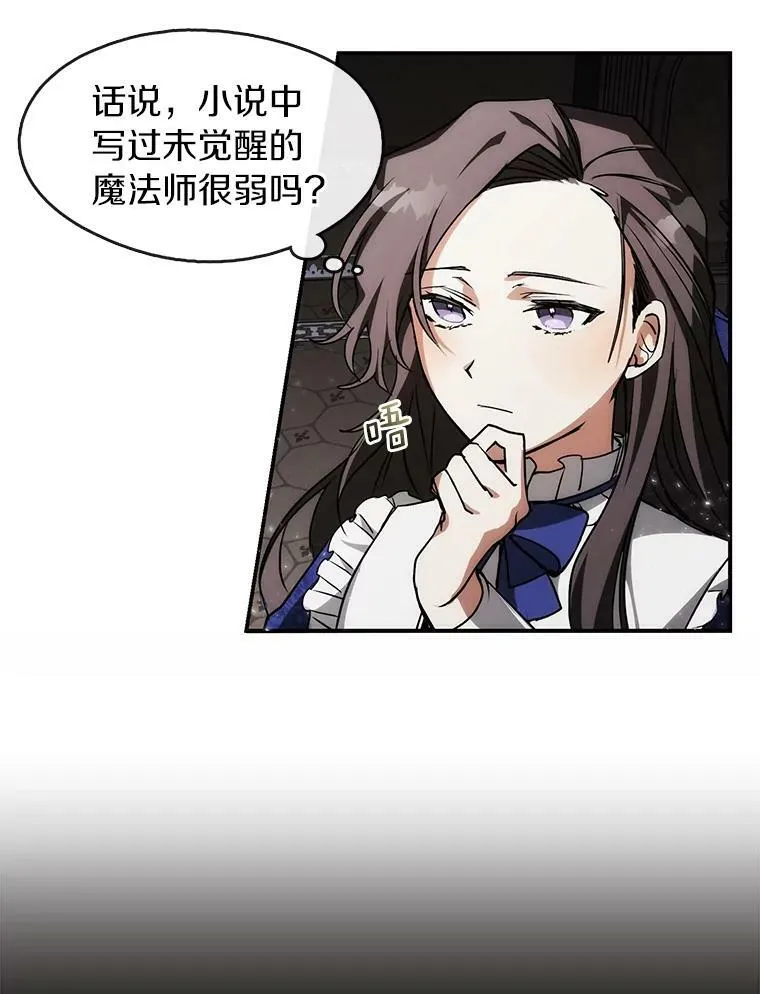 2.做你的奴隶 第56页