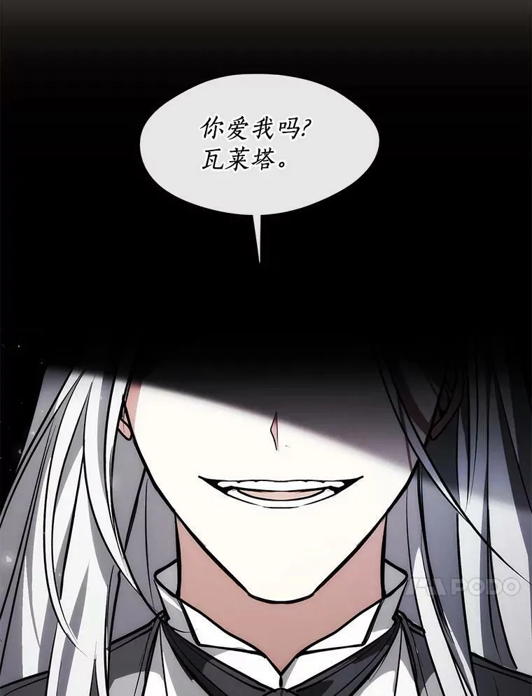 2.做你的奴隶 第57页