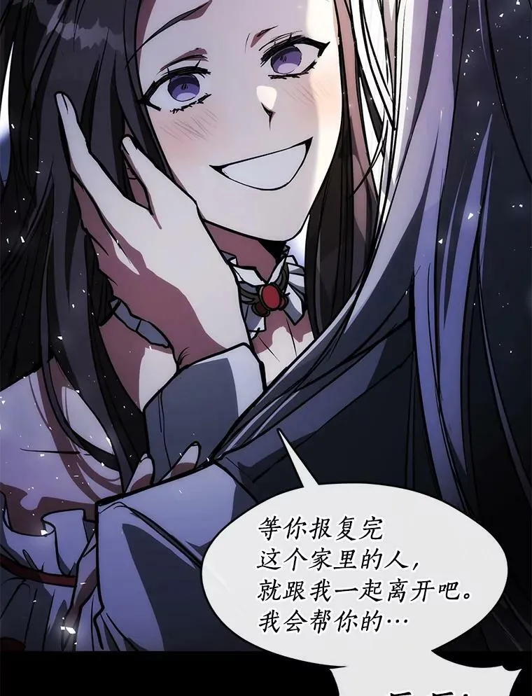 2.做你的奴隶 第59页