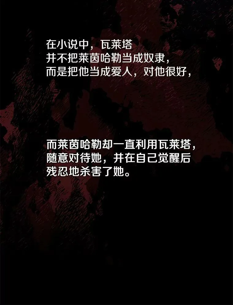 2.做你的奴隶 第63页