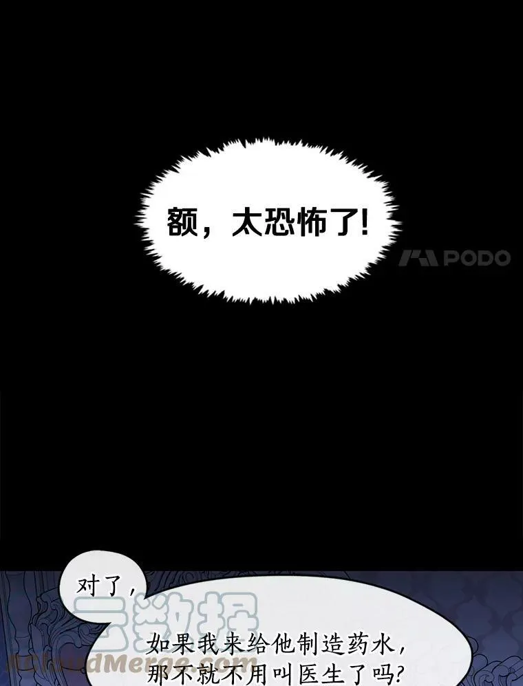 2.做你的奴隶 第64页