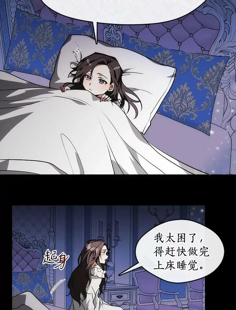 2.做你的奴隶 第65页
