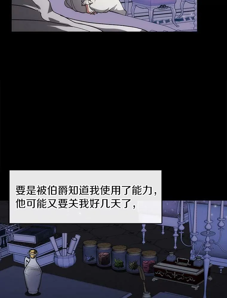 2.做你的奴隶 第66页