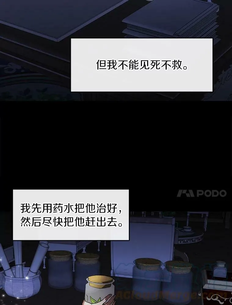2.做你的奴隶 第67页