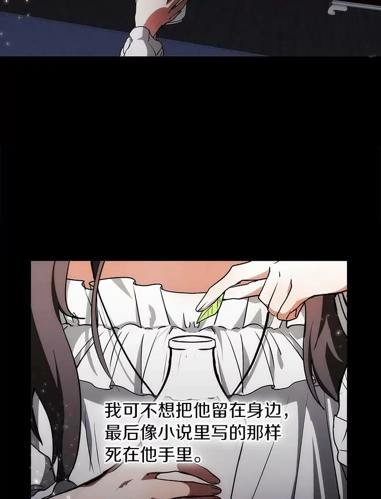 2.做你的奴隶 第68页