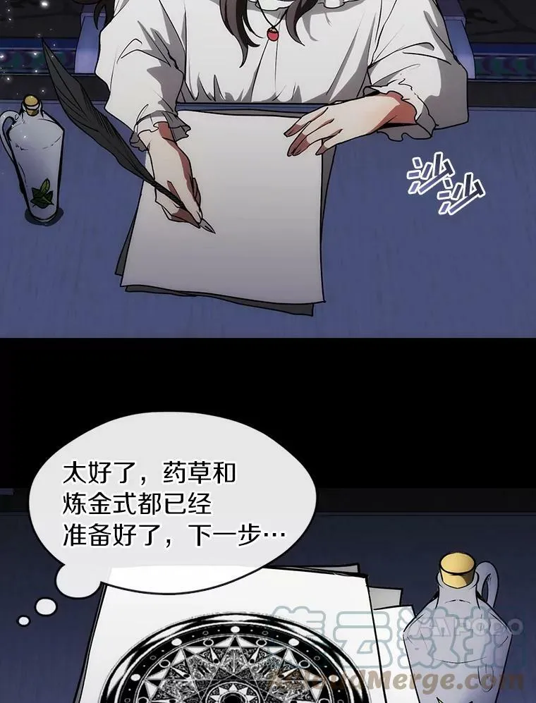2.做你的奴隶 第70页
