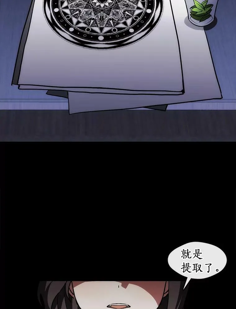 2.做你的奴隶 第71页