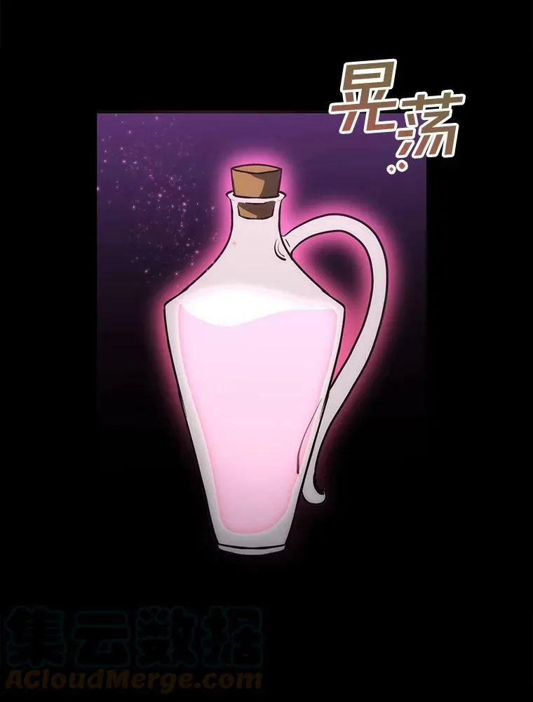 2.做你的奴隶 第76页