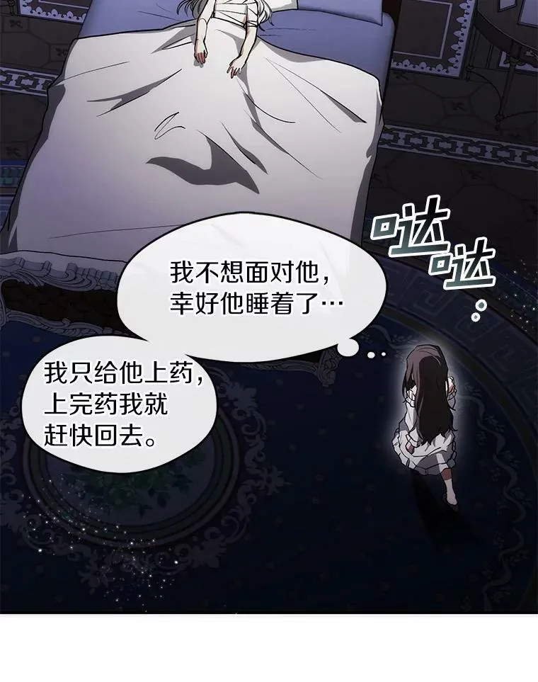 2.做你的奴隶 第78页