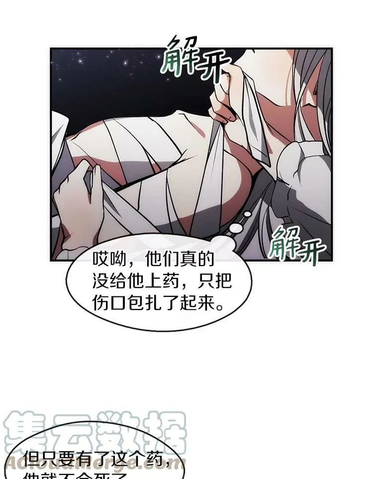 2.做你的奴隶 第79页