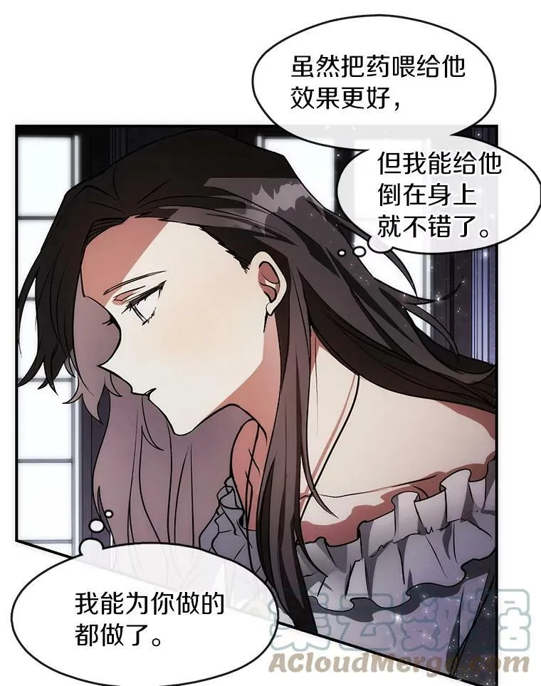 2.做你的奴隶 第82页